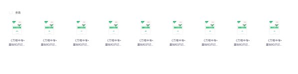 资源《《万唯中考•基础知识记背册》 2025版》的海报