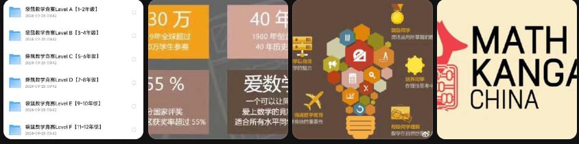 袋鼠数学Math Kangaroo-推影坊