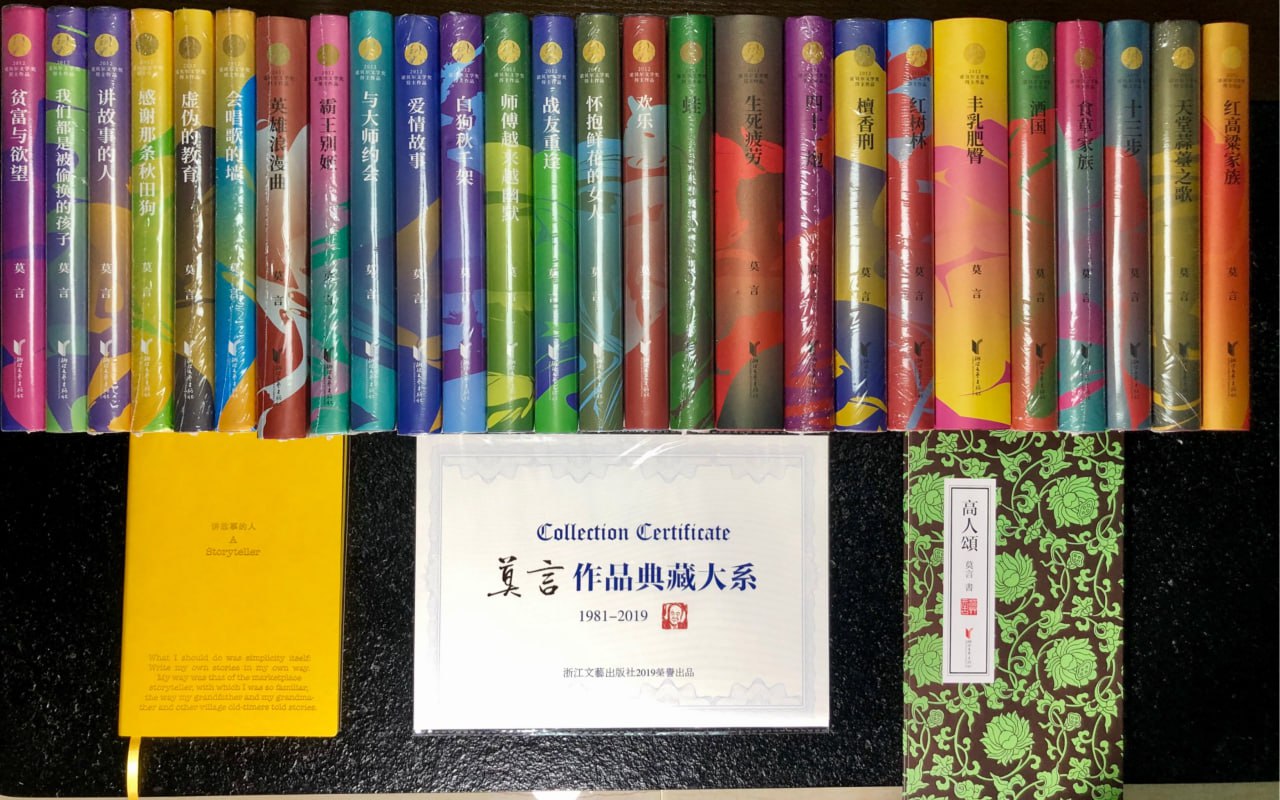 资源《莫言作品集(套装共33册)[多格式]》的海报