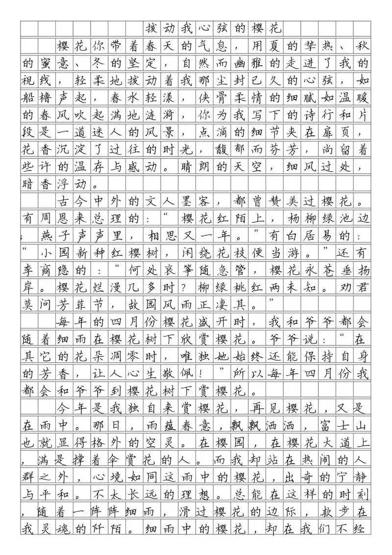 资源《50篇中考满分作文》的海报