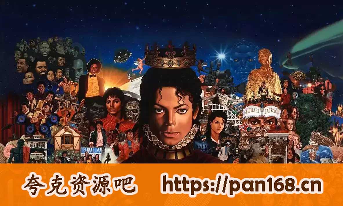 资源《Michael Jackson 迈克尔杰克逊 黑胶无损音乐全集 +所有演唱会全集【收藏版】》的海报