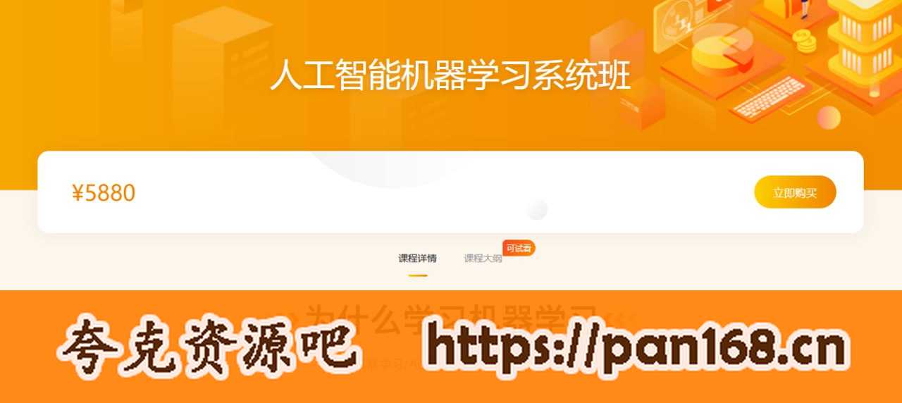 资源《咕泡-人工智能深度学习系统班（第八期）》的海报