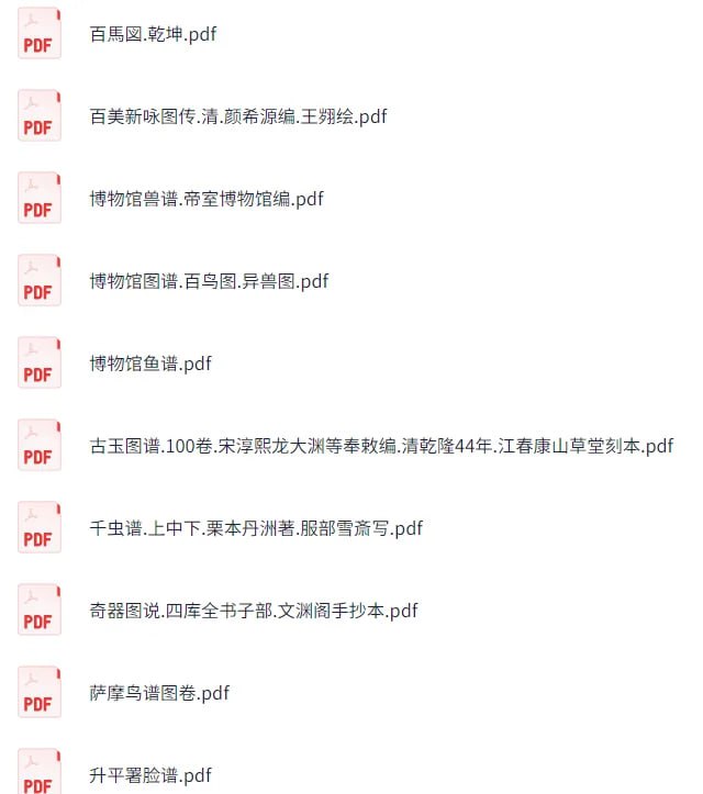 资源《《古今奇书禁书三教九流大合集》 猎奇必备珍藏资源PDF版【学习资料】》的海报