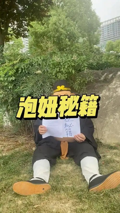 资源《【花了3万买的泡妞秘诀】》的海报