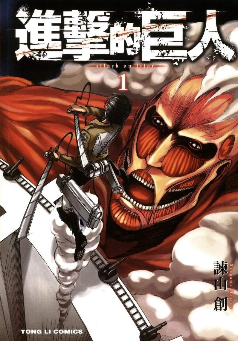 资源《《进击的巨人合集》漫画[mobi]》的海报