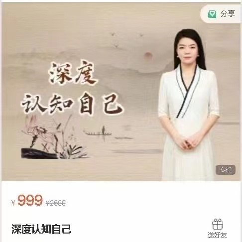 资源《深度认知自己，绘制自己的人生地图》的海报