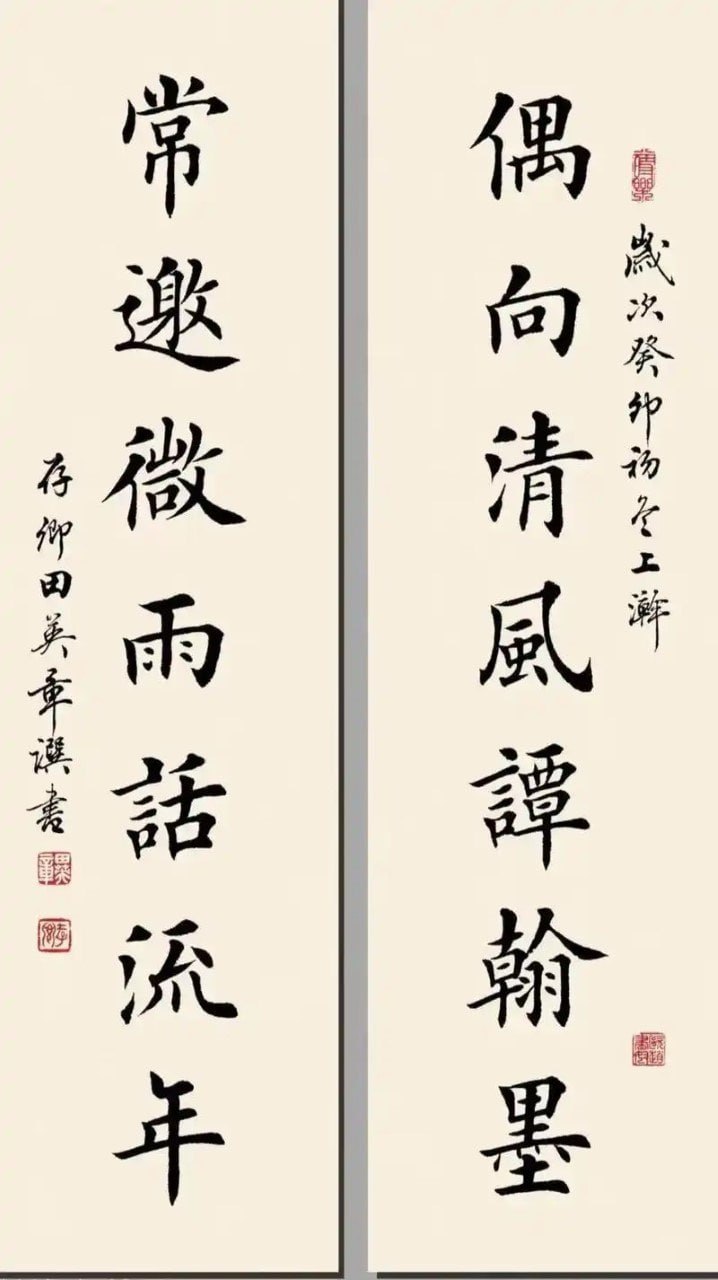 资源《《田英章欧楷笔法入门》跟着视频写一手好字[mp4]》的海报