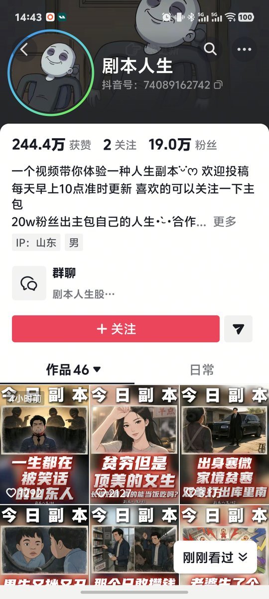 资源《《100种人生副本赛道动画教学》》的海报