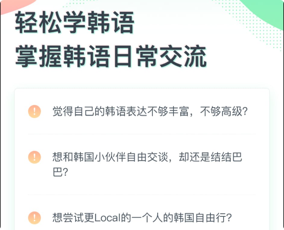 资源《蜗牛韩语公社：韩语中级-入门精讲班》的海报