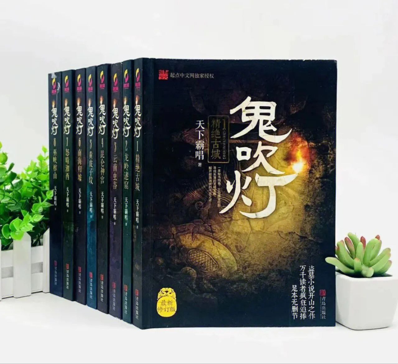 资源《《鬼吹灯系列全集》插图版[epub]》的海报