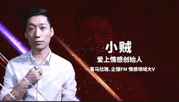 资源《小贼老师魅力男神系列之社交恐惧走出自卑、内向、羞涩人格》的海报