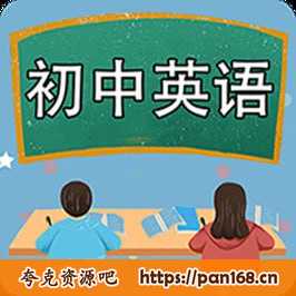 资源《北京四中英语名师毕生教学经验结晶助你吃透初中英语语法的神奇手册》的海报