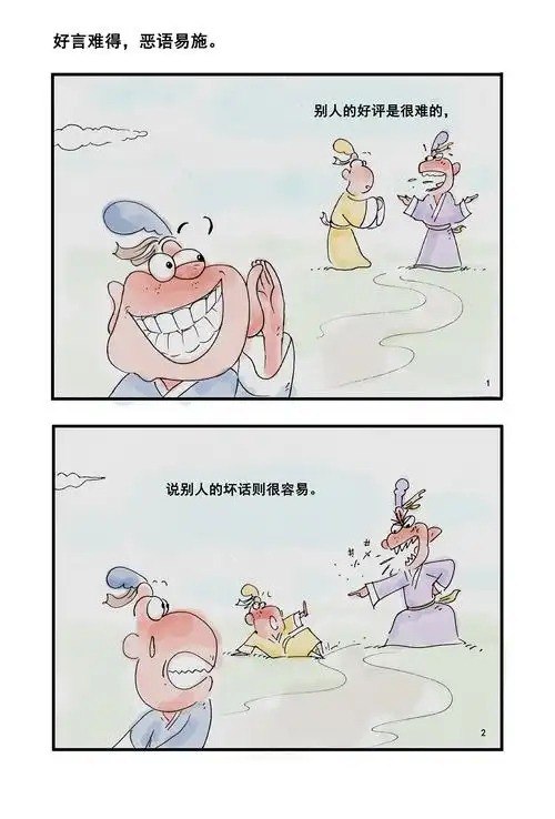 资源《古今中外漫画合集》的海报