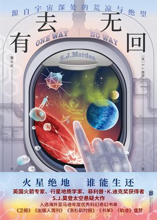 资源《有去无回 [﻿小说文学] [pdf+全格式]》的海报