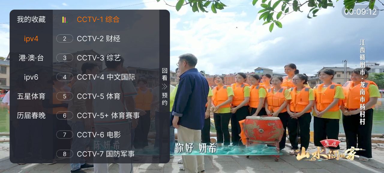 资源《聚视电视  v1.0.0  央视+地方+卫视+综艺+新闻》的海报