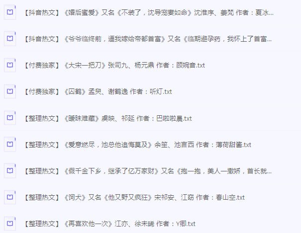 资源《《分享付费小说500本》都市言情[txt]》的海报