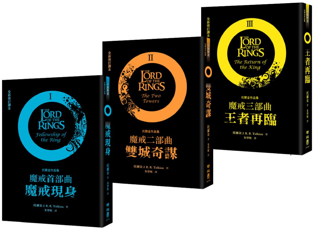 资源《【图书】 魔戒(电影原版小说)》的海报