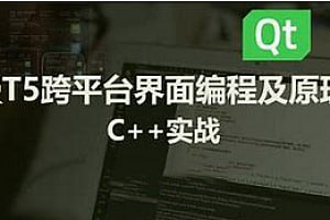 资源《补天云-QT5原理与源码分析视频课程》的海报