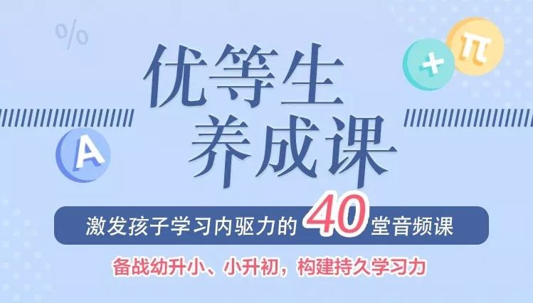 资源《黄静洁《优等生养成课》》的海报