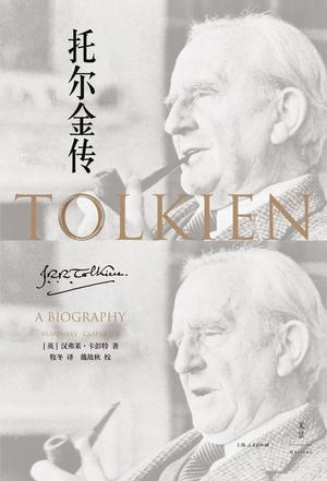 资源《托尔金传 [﻿历史传记] [pdf+全格式]》的海报