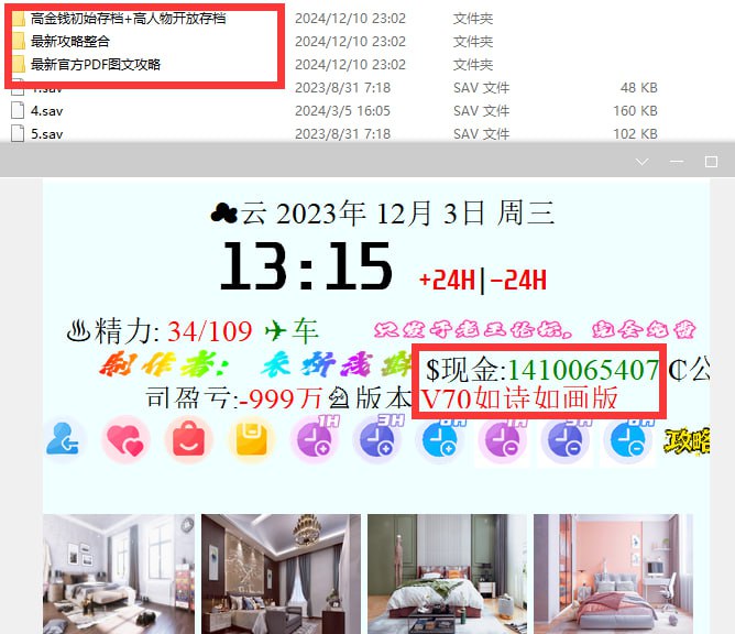 资源《亚洲之子存档+攻略》的海报