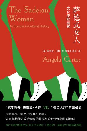 资源《萨德式女人 [﻿小说文学] [pdf+全格式]》的海报