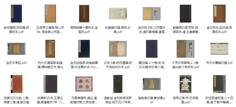 资源《《非常珍贵稀缺的古籍古史》[PDF]》的海报