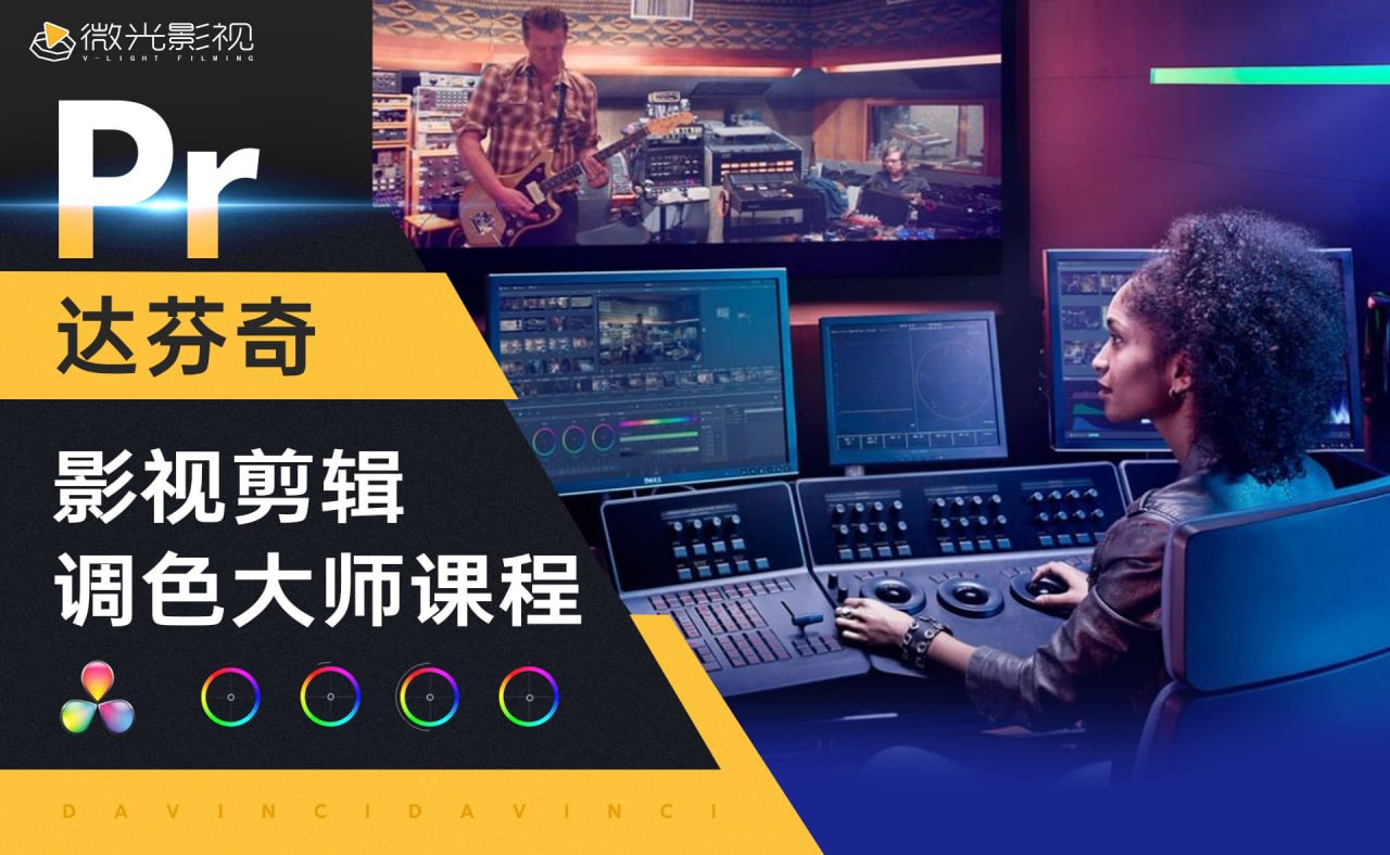 资源《邢帅教育《影视剪辑调色大师课程》》的海报