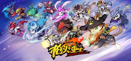 资源《枪火重生 v2025.3.14 豪华中文版 全DLC 打包XG器》的海报