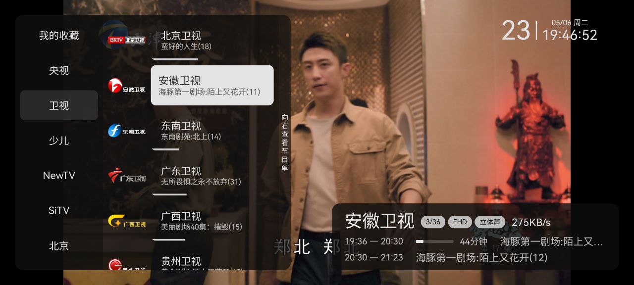 资源《电视家  v10.30》的海报