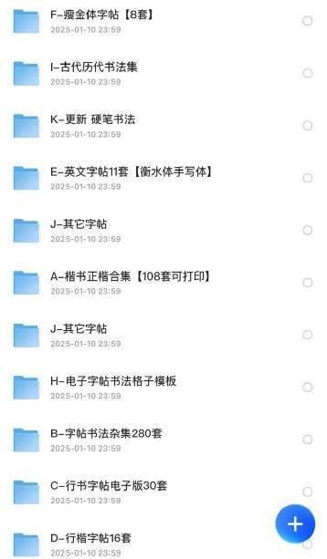 资源《986套电子可打印字帖》的海报