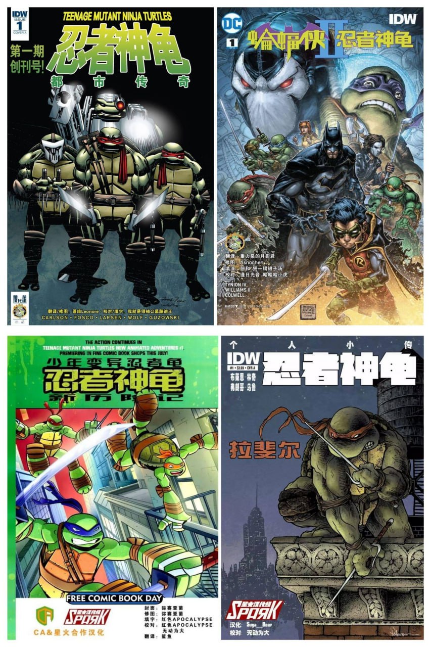 资源《漫画《忍者神龟》系列 作者: [美] 幻影工作室【EPUB】》的海报