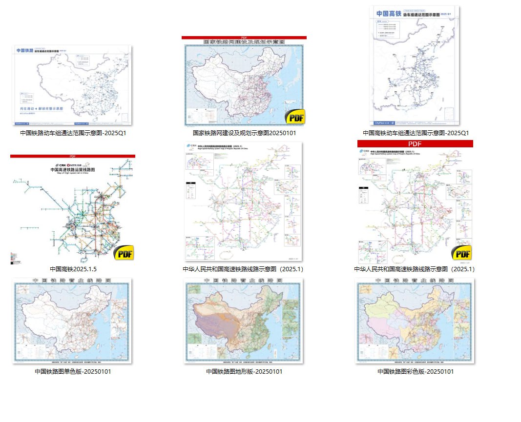 资源《《中国铁路图》国家铁路网规划示意图 中国铁路图彩色版[pdf]》的海报