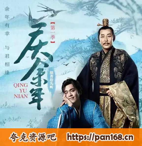 资源《《庆余年》有声小说 全729集 猫腻 演播广场舞大妈[mp3]》的海报