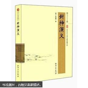 资源《《中华古典文库典藏》套装40册 精选中国小说集大成之著作 传承必读[pdf]》的海报