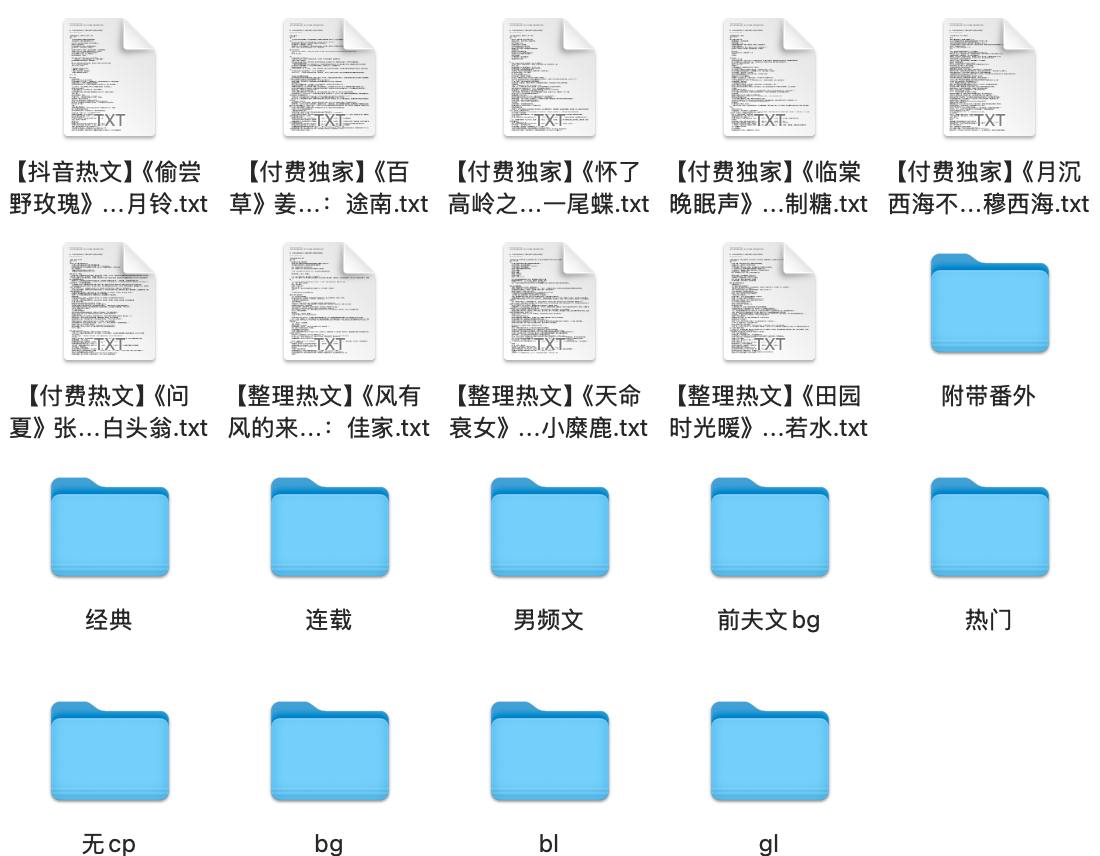 资源《2025.1.15 热门推荐各种付费爽文小说 知乎合集 防和谐速存》的海报