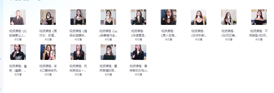 资源《《男性性技宝典：14招实战驭女术》视频课  》的海报