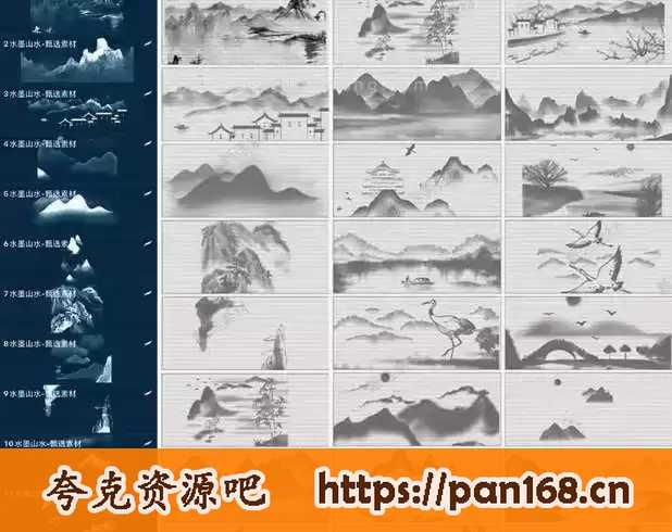 资源《古风水墨PS笔刷：32款中国风山水艺术笔触》的海报