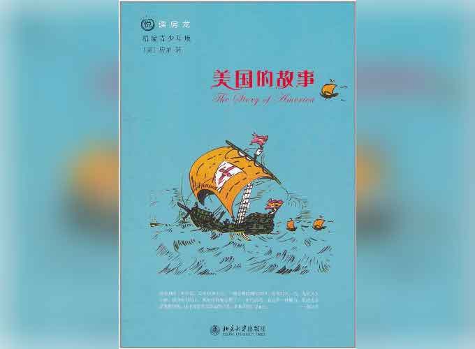 资源《美国的故事》的海报