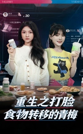 资源《重生之打脸食物转移的青梅》的海报