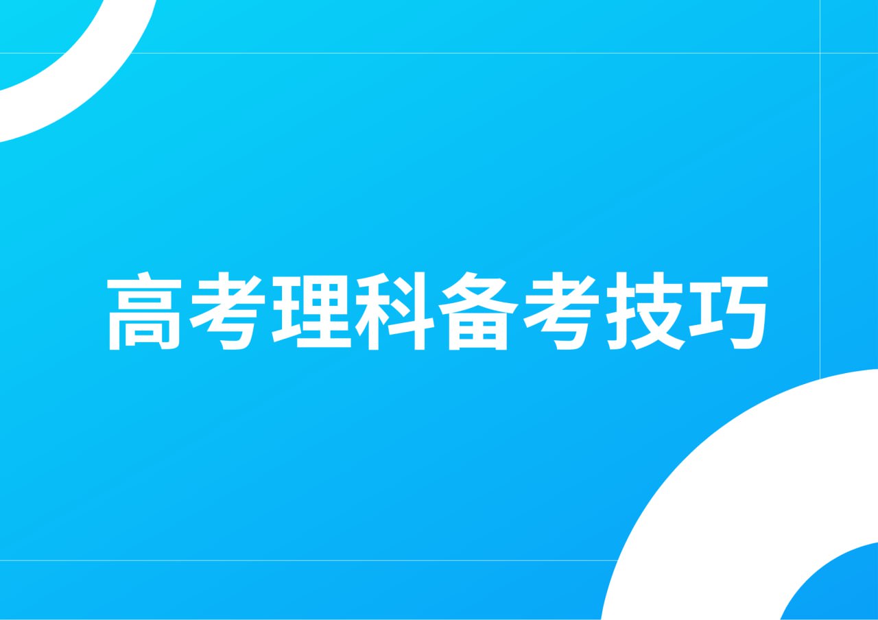 资源《天星金考卷《2025新高考特快专递·理科 (第七期) 》》的海报