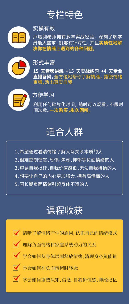 资源《《李松蔚・情绪管理15讲》[pdf.mp3]》的海报