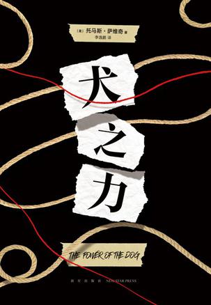 资源《犬之力 [﻿小说文学] [pdf+全格式]》的海报