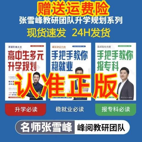 资源《《手把手教你稳就业》 ――规划决定方向，毕业不迷茫》的海报