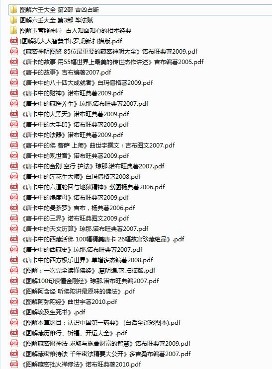 资源《《图解经典系列图书》大合集[pdf]》的海报