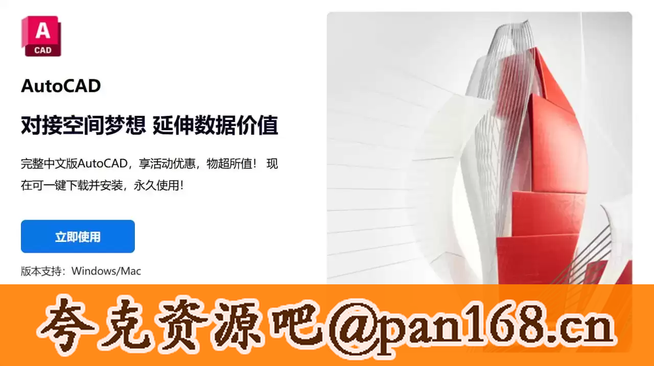 资源《CAD 2005-2022全版本，64位和32位均有》的海报