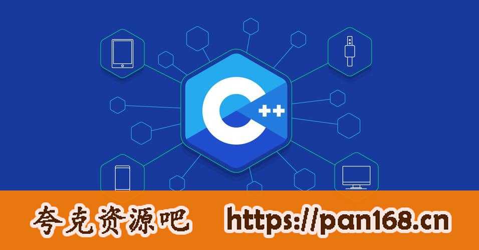 侯捷老师C++ 全系列八部曲 - 手把手教你进阶系列