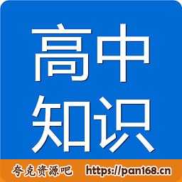 资源《新东方《高中9科知识清单》》的海报