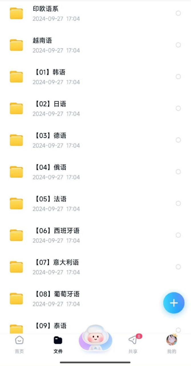 资源《38门外语小语种课程合集》的海报