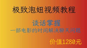 资源《一部电影的时间解决聊天问题》的海报